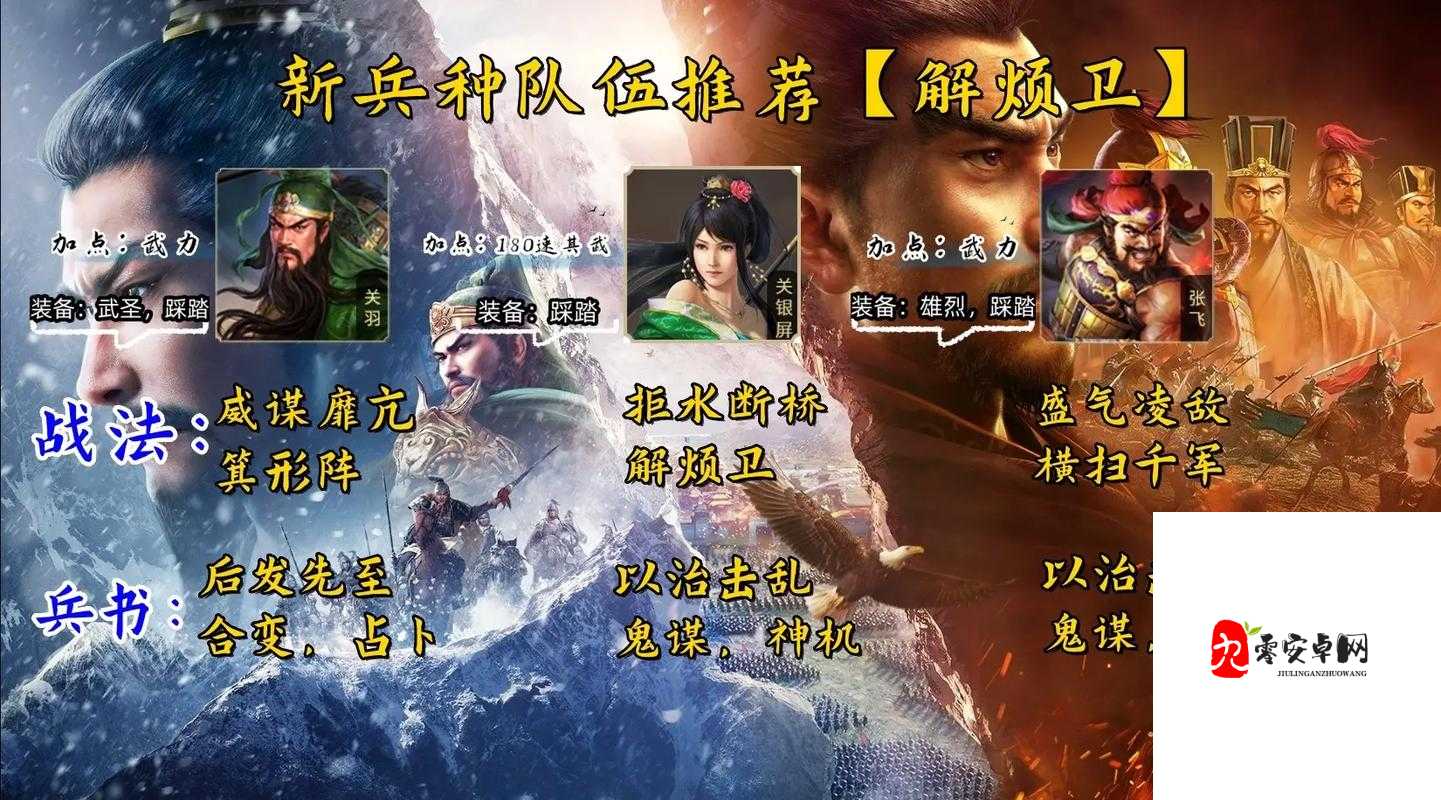 三国志战略版,深度剖析,缘分与兵种谁主沉浮?