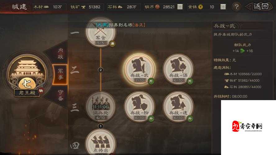 三国志战略版8级地攻略,策略与实力的双重考验