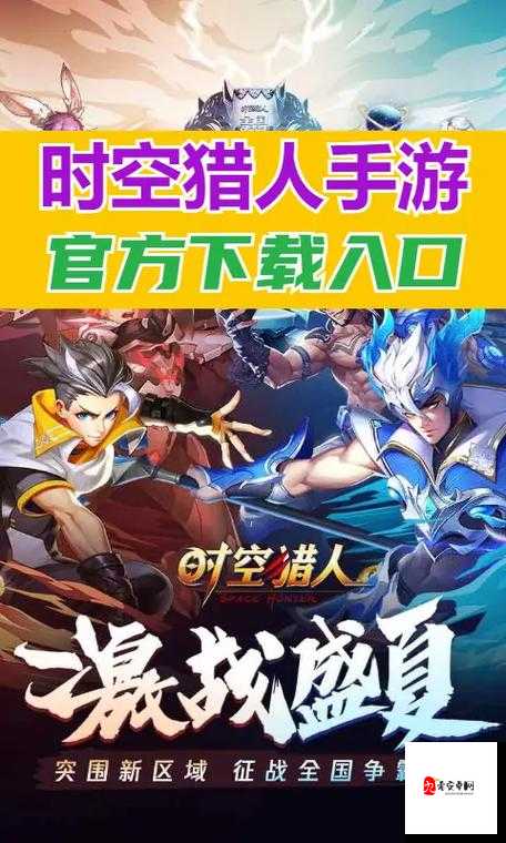 时空猎人猎人王怎么打,资源管理、技巧与策略