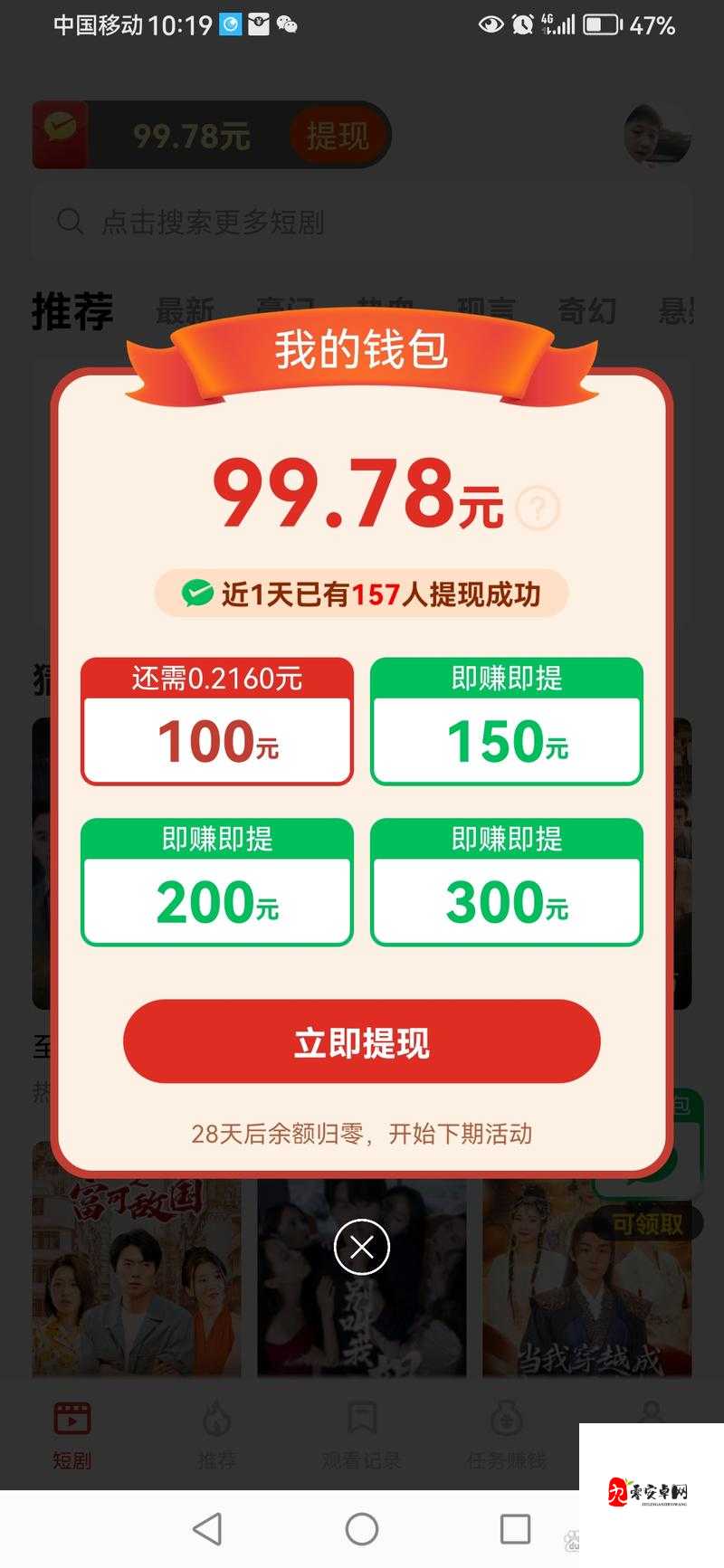 9.1 短视频极速版全免费,无广告,无套路