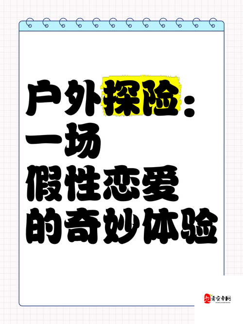 户外探险,遇见强壮男同性恋者:一场难以言喻的野外 XX 之旅
