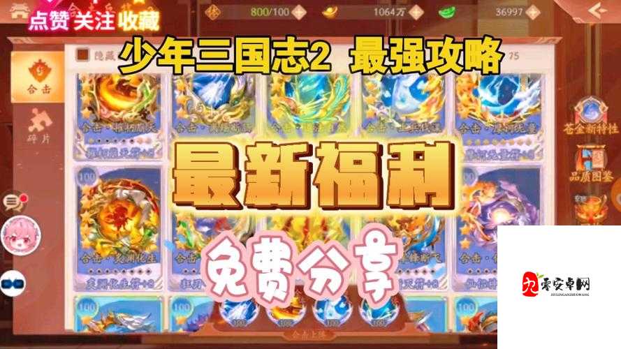 少年三国志2优先换哪些材料,资源管理攻略
