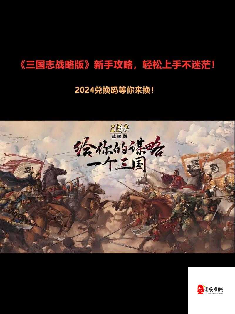 三国志战略版10级地攻略,如何轻松征服高级领地