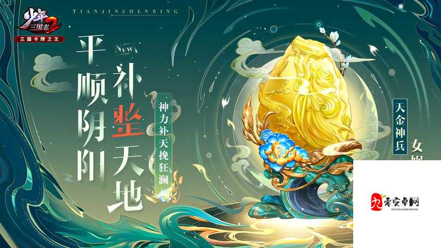 少年三国志2号金神兵哪个好，资源管理、高效利用与最大化价值