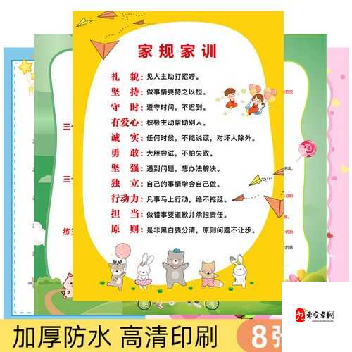 女孩子家训家规:特别疼害羞,需用心呵护与引导