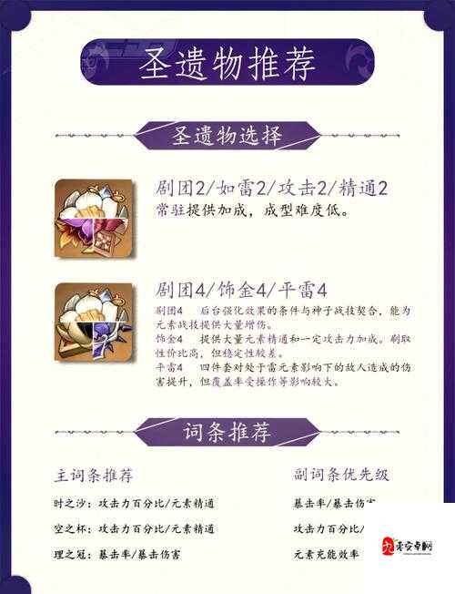 八重神子繁衍后代攻略技巧:如何实现神子的后代传承