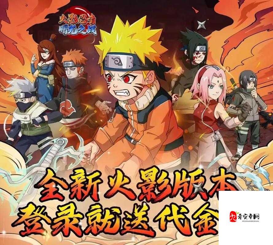 火影 18+免费手游:激情战斗,热血冒险