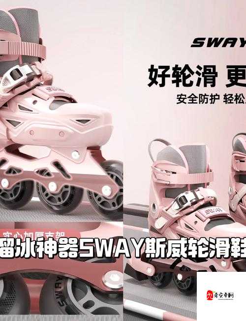 男生女生一起相嗟嗟嗟轮滑鞋下载：共同畅享轮滑乐趣