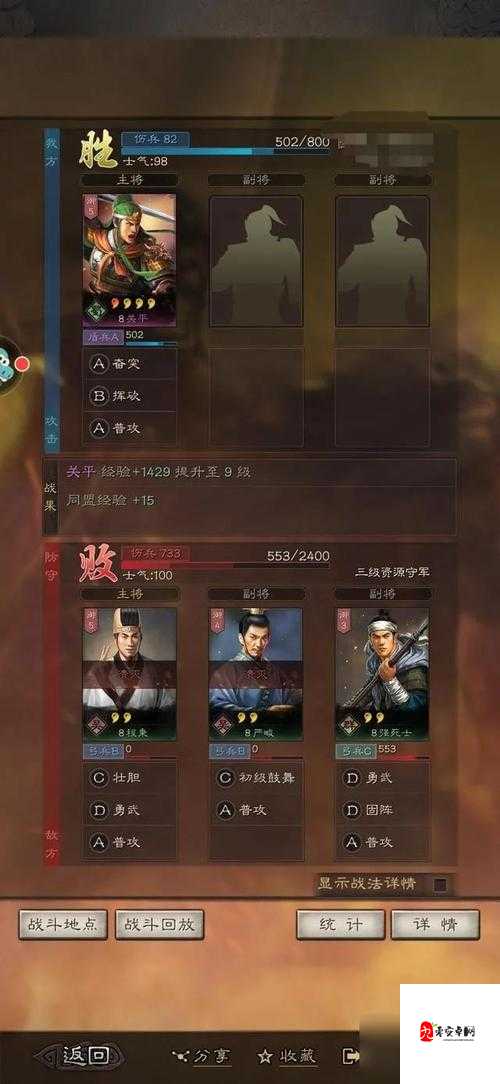 三国志战略版天下第一骑攻略详解