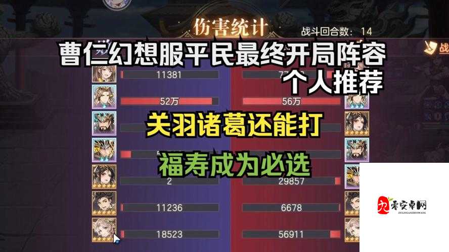 三国志幻想大陆,揭秘推图最快的梦幻阵容