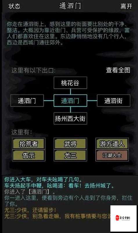 放置江湖古寺失窃怎么开启，资源管理的艺术