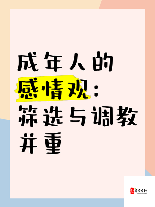 500 部大龄熟乱:成人世界的情感纠葛