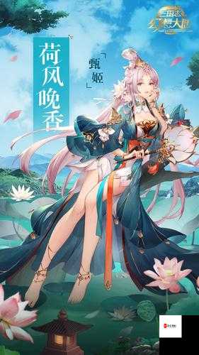 三国志幻想大陆女团,巾帼不让须眉的传奇