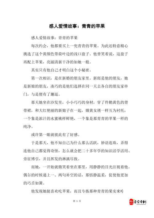 四川BBBB搡BBB搡B1 图:一段感人至深的爱情故事