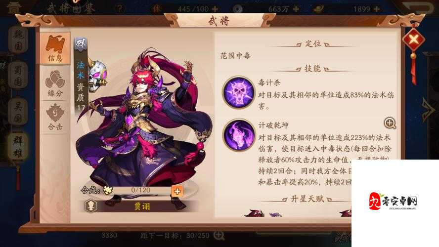 少年三国志2战力提升攻略,优先级大揭秘