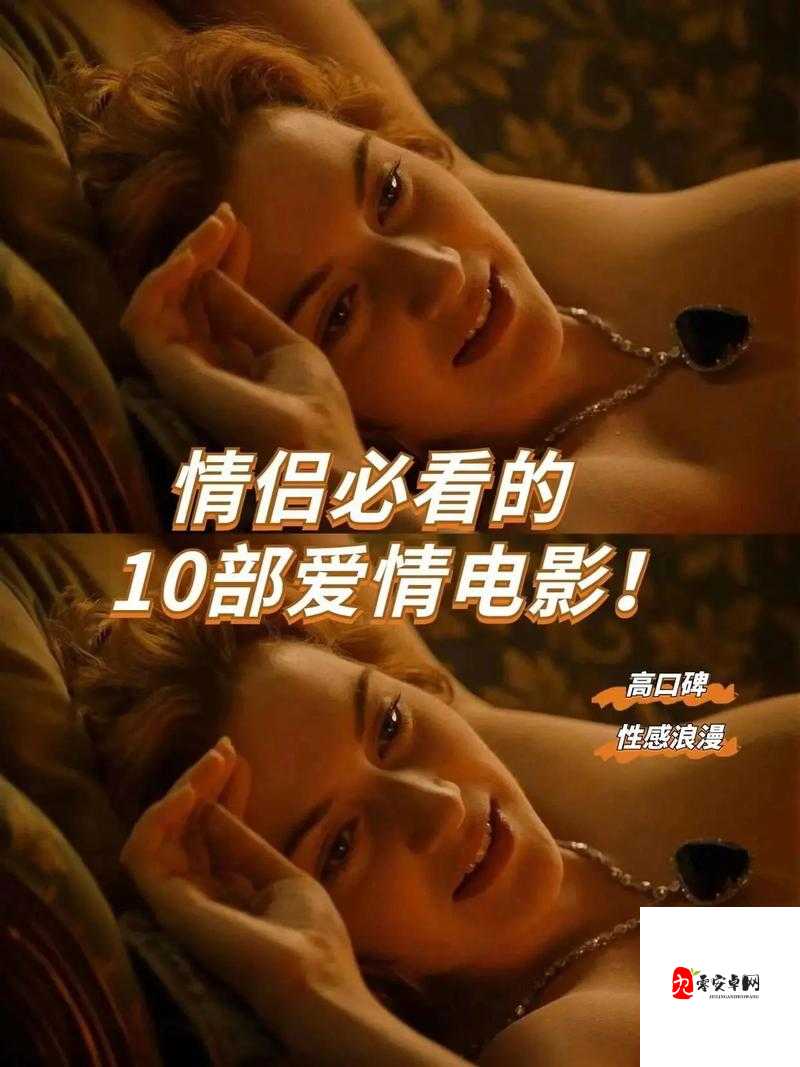 情侣战斗前必看的十部电影之观影提升感情指南