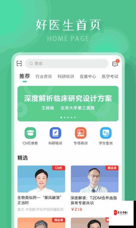 成品网站 1688 免费入口网页版怎样:深入探索其功能与优势