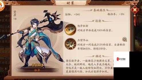 少年三国志2,大夏龙雀刀,斩破苍穹的传奇神兵