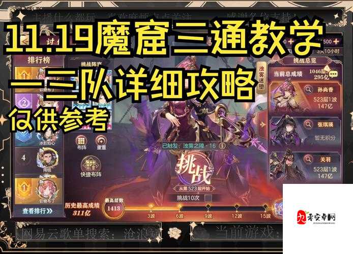 揭秘三国志幻想大陆，如何达成神秘隐藏结局？