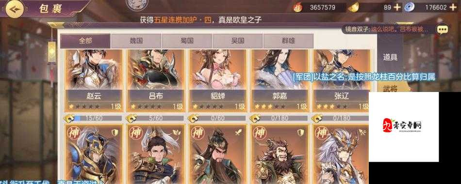 三国志幻想大陆魏国阵容搭配的深度解析