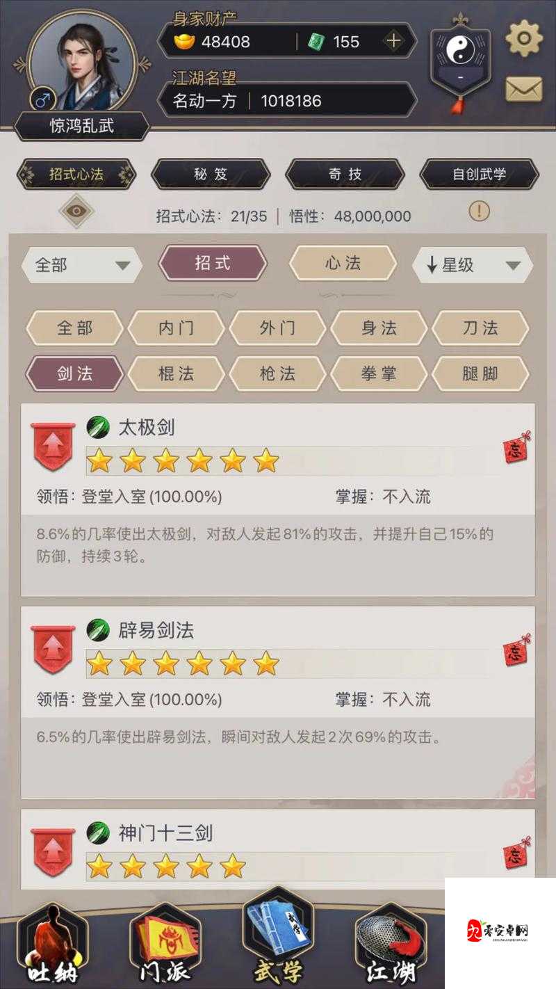 放置江湖经脉天赋最后能保留几个，资源管理深度解析