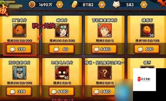 火影忍者手游秘籍获取全攻略