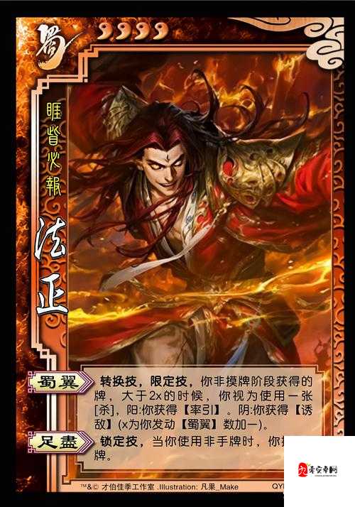 三国志幻想大陆，法正——智谋与忠诚的化身