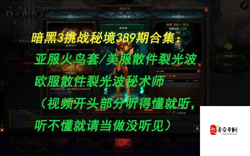 暗黑3火鸟法师怎么玩，资源管理、技巧与避免浪费的策略