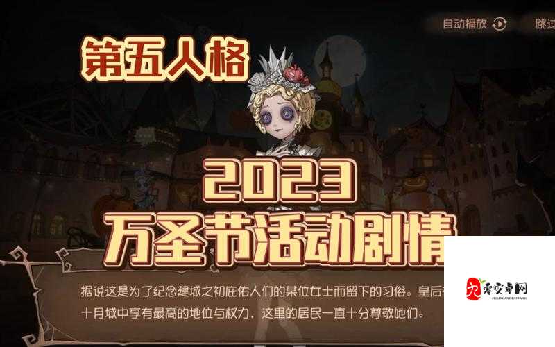 第五人格万圣节活动时间与攻略，资源管理的重要性与高效利用