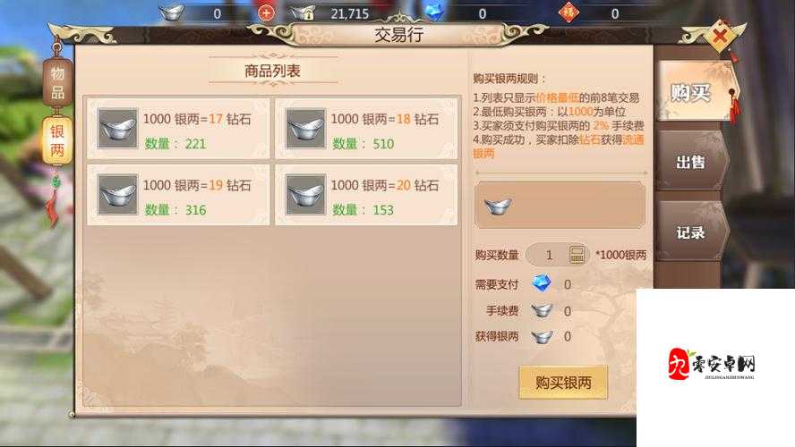 蜀门手游快速组队秘籍，轻松找到你的战斗伙伴