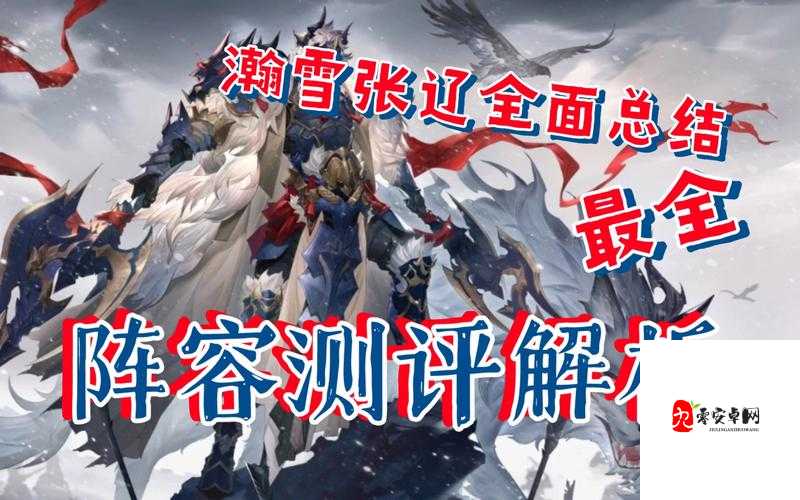 三国志幻想大陆,董卓阵容搭配全解析