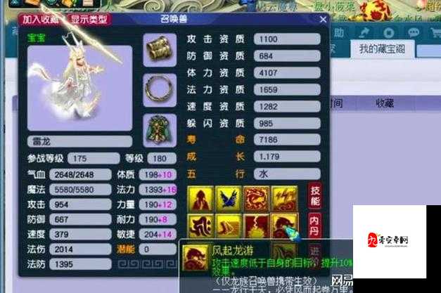 梦幻西游,须弥与无须弥,伤害差距究竟有多大?