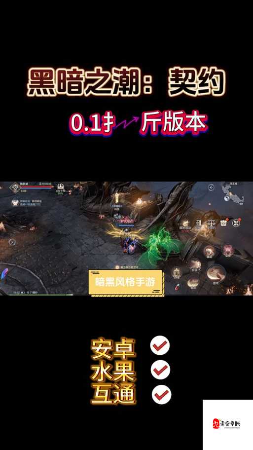 黑暗之潮契约,如何高效升至60级
