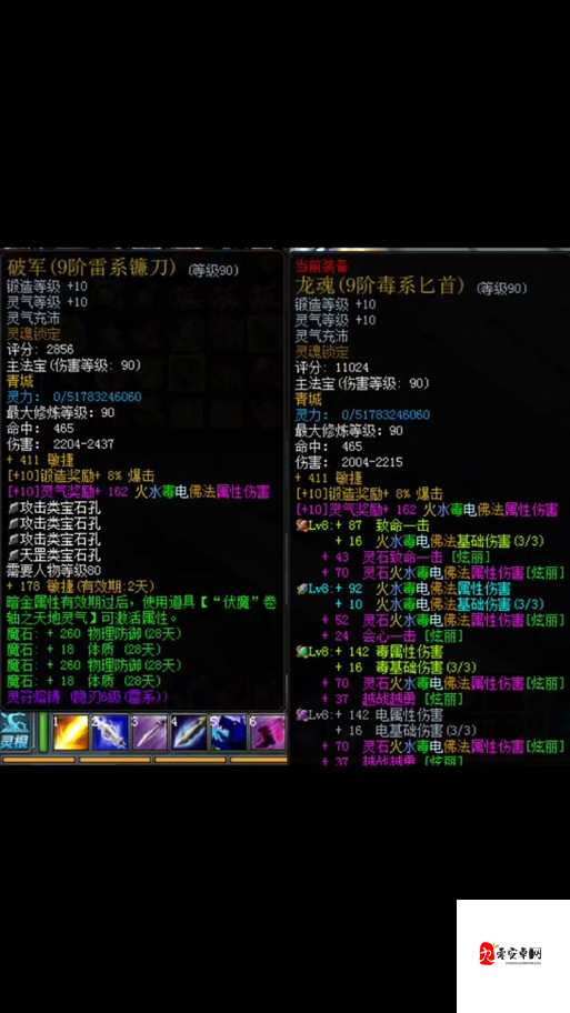 蜀门手游青城防具,揭秘属性选择的奥秘