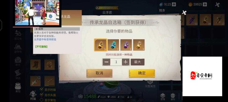 冰原守卫者龙饿了?揭秘它们的神秘食谱!