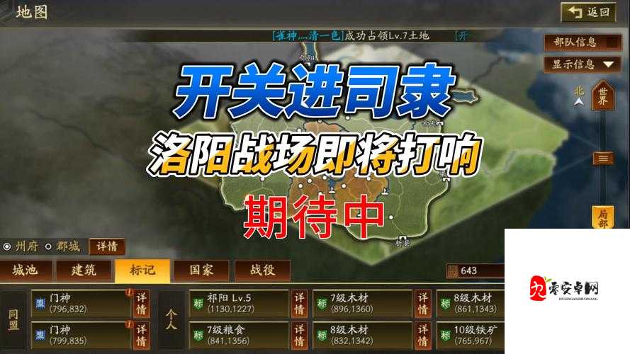 三国志战略版深度攻略,从零开始,制霸三国