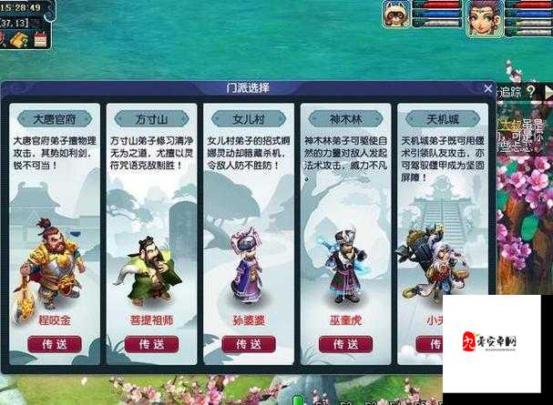 梦幻西游门派克制关系，揭秘西游世界的门派纷争