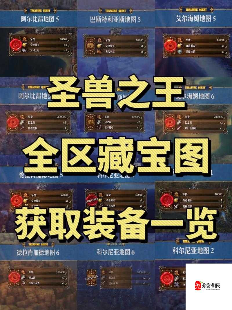 关于圣兽之王病毒黑杖获得途径的终极揭秘