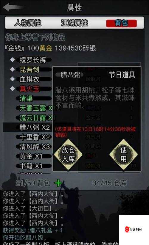 放置江湖最新详细攻略全解析