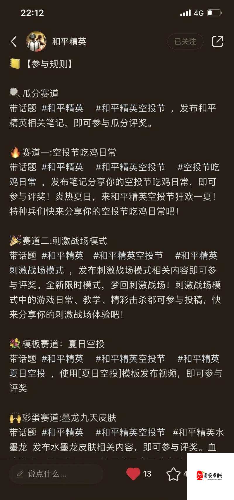 刺激战场老阿姨经验值获取方法:全面解析与实战指南