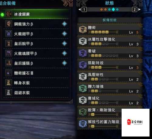 冰原守卫者火龙觉醒秘籍,让你的火龙战力飙升