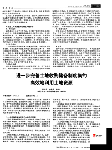 冰原守卫者各个书籍在哪,资源管理、高效利用与避免浪费