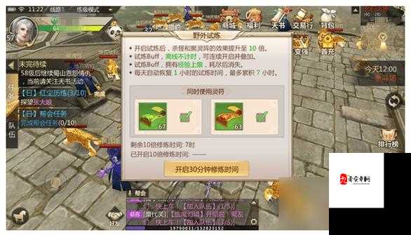 蜀门手游任务大全，资源管理的高效指南