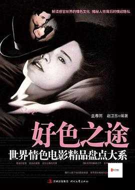 性饥渴艳妇 K8 经典色欲:一部让人欲罢不能的情色大片