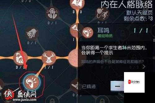 第五人格耳鸣，监听危险，洞察先机