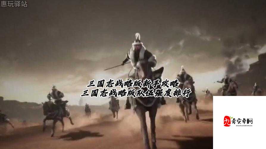 三国志战略版新手保护,资源管理、高效利用与避免浪费