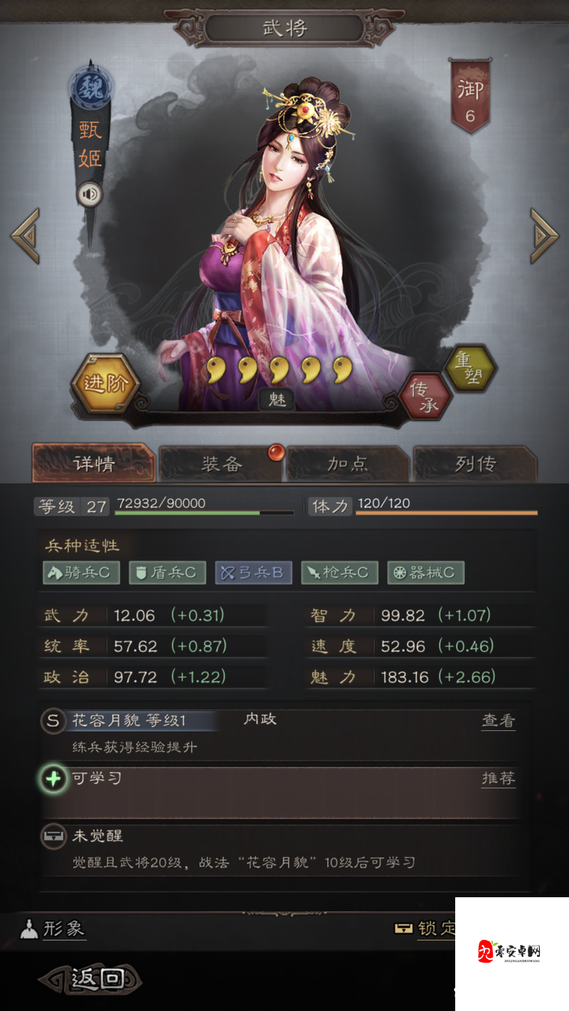 三国志战略版曹丕深度攻略,解锁内政与战斗的双重王者