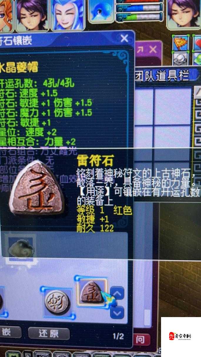 梦幻西游符石合成全攻略,解锁你的战斗新篇章