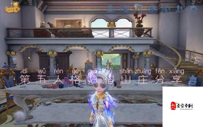 第五人格,侦探陷入回忆的迷雾庄园