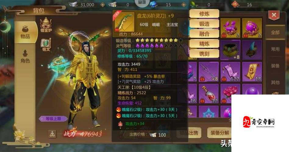 蜀门手游仙禽弓箭技能加点策略解析
